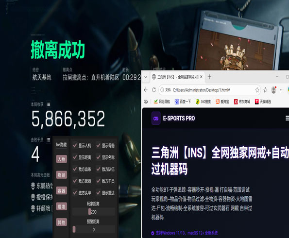 三角洲行动外挂揭秘软件效果